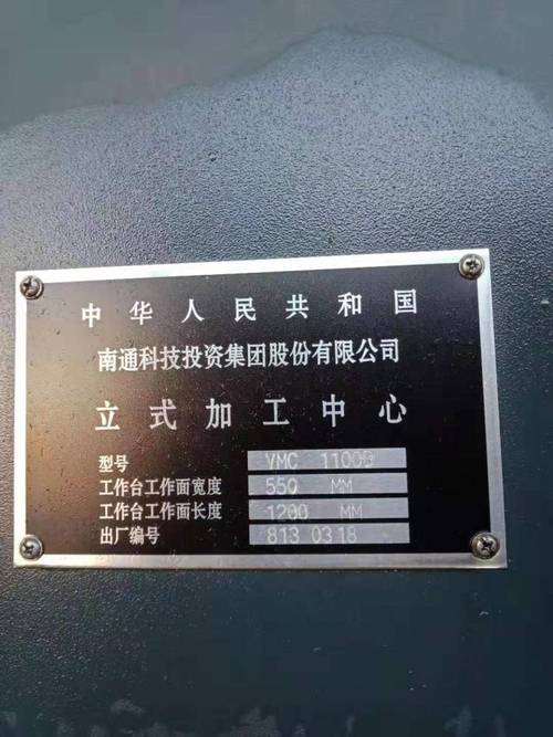 工厂转型处理二手南通vmc1100b立式加工中心二手立加