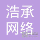 广州浩承网络科技