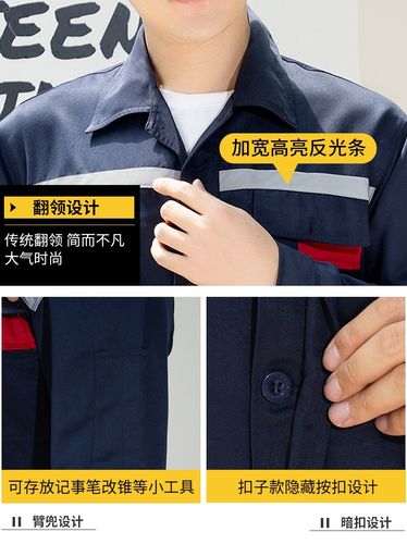 浩赢 长袖工作服套装男士工地耐磨春秋季反光条工厂汽修上衣劳保服定